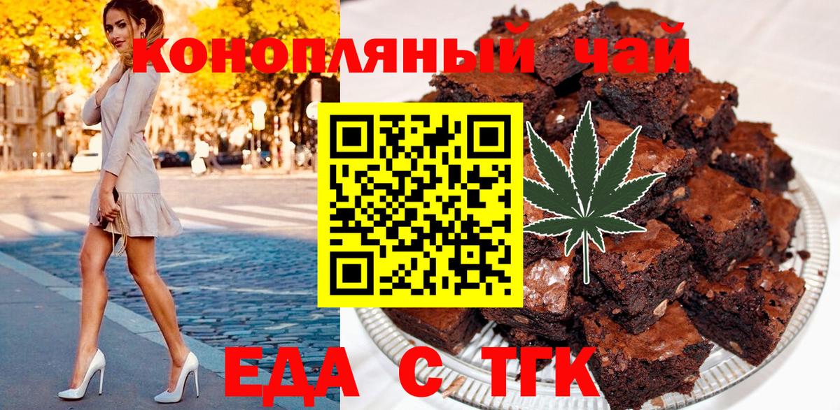 Рязань  Cannafood конопля  Вход с VPN 