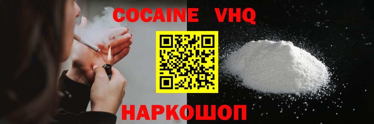 Cocaine Перу Рязань