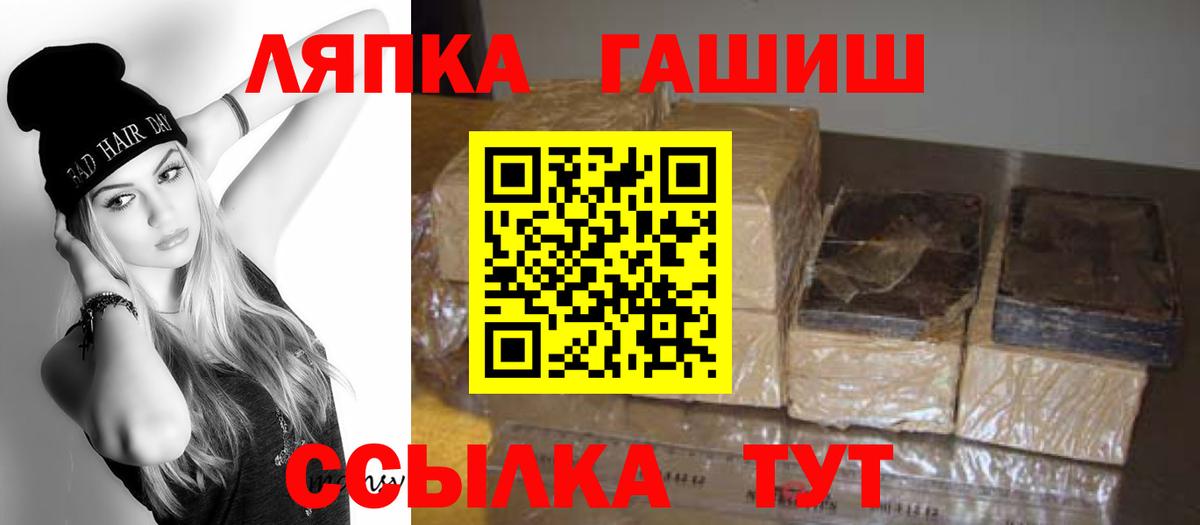 ГАШ 40% ТГК  ГАШ гарик  Рязань  Вход с VPN 