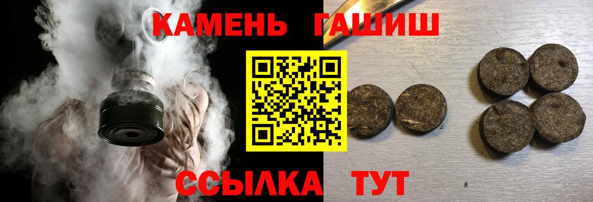 ГАШИШ убойный Рязань