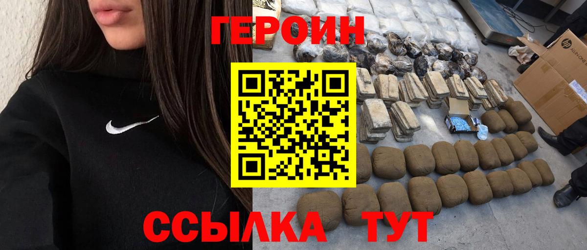 ГЕРОИН VHQ  Вход с VPN  Рязань 