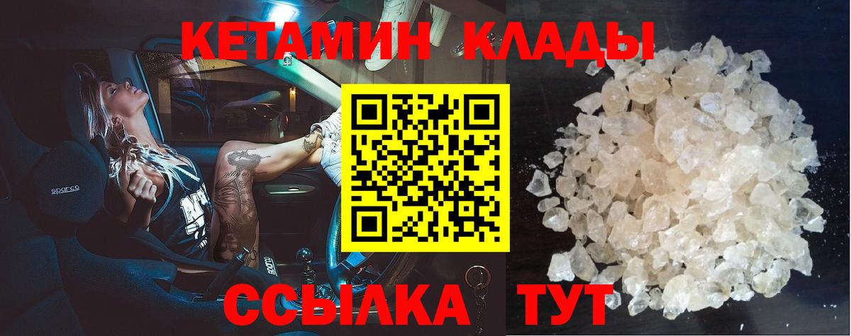 КЕТАМИН ketamine  КЕТАМИН VHQ  shop клад  Вход с VPN  Рязань 