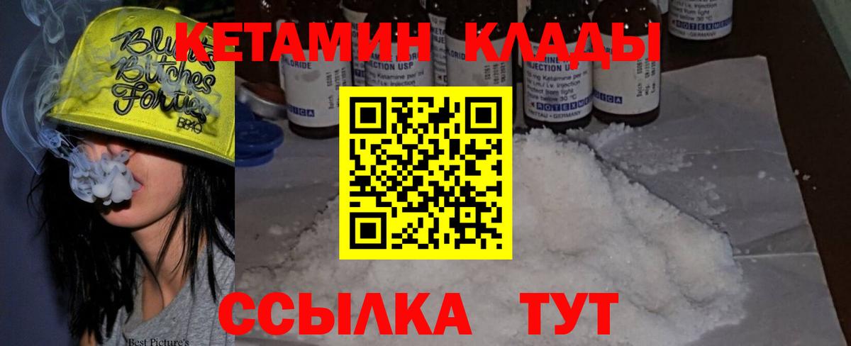 КЕТАМИН ketamine Рязань