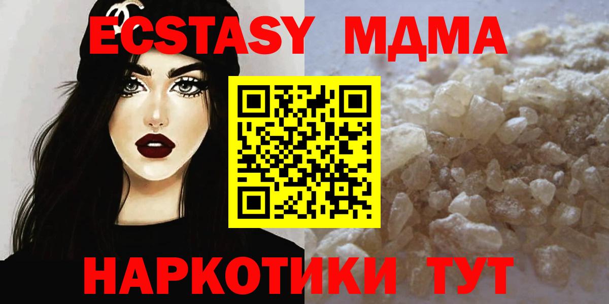 МДМА  Вход с VPN  МДМА VHQ  Рязань  MDMA crystal 