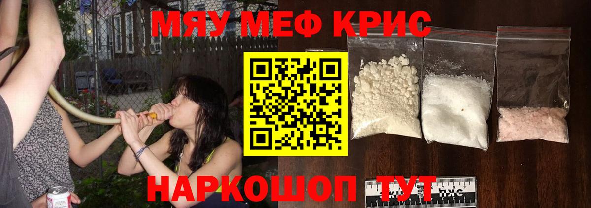 Меф  Вход с VPN  Меф  Рязань  МЕФ mephedrone  Мефедрон кристаллы 