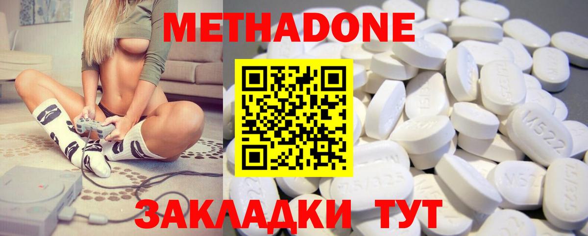 Метадон мёд Рязань