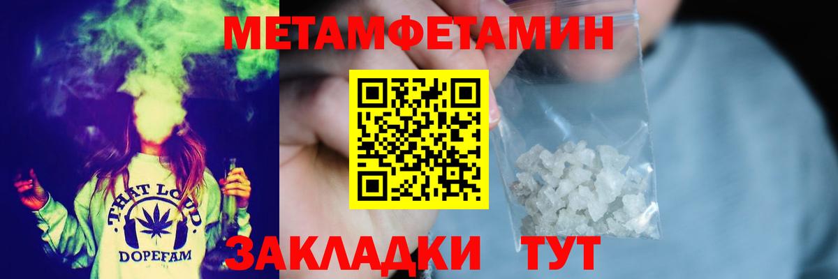 Рязань  Первитин мет  Вход с VPN 