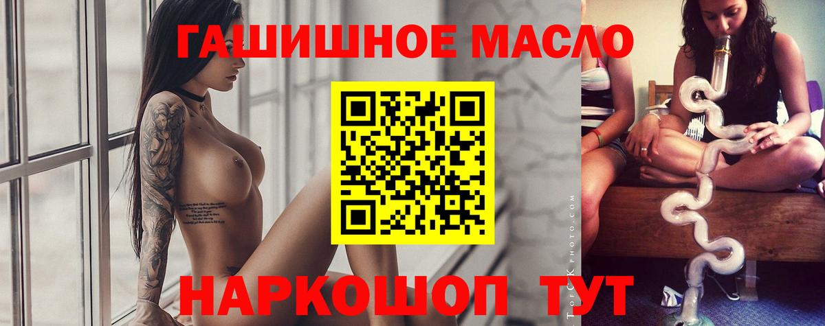 ТГК THC oil Рязань