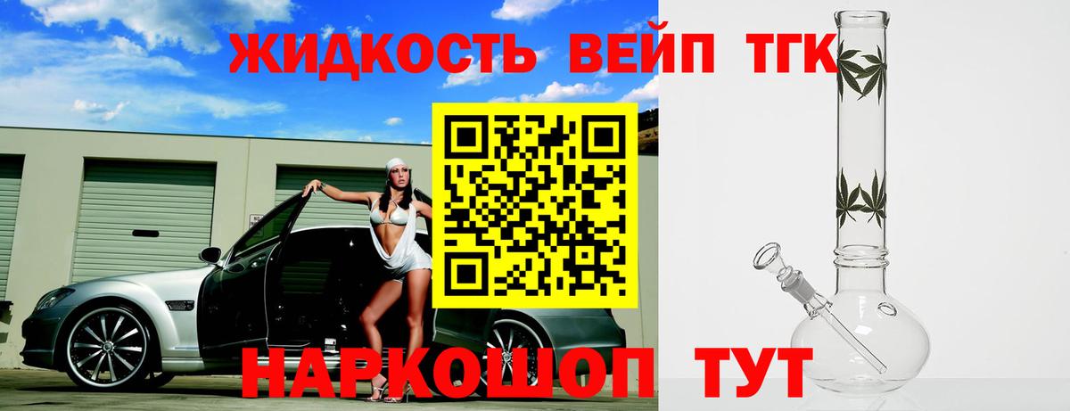 Рязань  Дистиллят ТГК вейп с тгк  ТГК жижа  Вход с VPN 